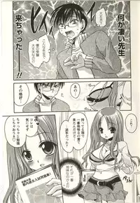 [Shinonome Ryu] Tabegoro Onee-san