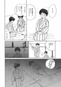 [Tanaka Yutaka] Boku no Suki na Onnanoko