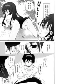 [Anthology] Himitsu no Tobira Vol.8 | The Secret Door Vol.8