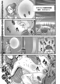 COMIC KURiBERON 2018-10 Vol. 72