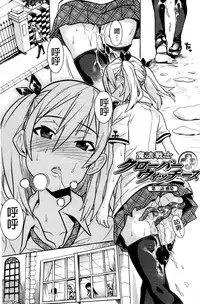 [Tendo Masae] Mahou Senshi Clover Witches | 魔法戰士四葉幸運草美艷的魔女們 [Chinese]