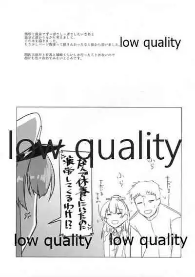 (Kobe Kawasaki Zousen Collection 4) [Nori Tokumori (Iwanori)] Ore to Kumano to Yukemuri Bojou (Kantai Collection -KanColle-)