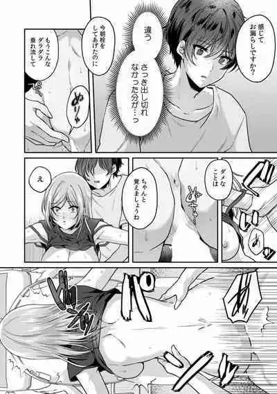 Manin Densha de Shikkin Sunzen!? Chikan Danshi no Ijiwaru na Yubi de Ikasare Tsuzuketa OL 01-06