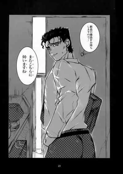 Houmon Hanbaiin Kujo Jotaro