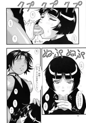 Yoruichi Nyan to Soi Fon no Hon