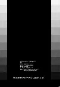 (C90) [Mugen@WORKS (Akiduki Akina)] Zero kara Hajimeru Rem to no Sei Seikatsu (Re:Zero kara Hajimeru Isekai Seikatsu)