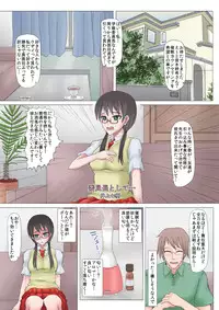 (C80) [Evork Festa (Drain, Inoue Nanaki)] Saimin Harame