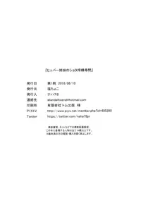 (C94) [Salt choc (Naha 78)] Hipper Shimai no Shota Sakusei Jinmon (Azur Lane) [Chinese] [无毒汉化组]