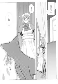 [RPG COMPANY2 (Toumi Haruka)] Suki na Fuku wo Kiteru Dake Waruiko Shitenaiyo (Various)