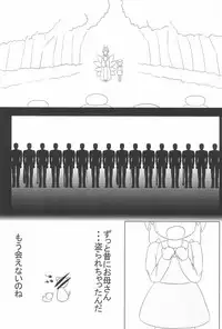 (Reitaisai 10) [Mofu Mofu Integral (Netsutsu)] Chen-chan no Ochenchen to Shippo o Majietai! (Touhou Project)