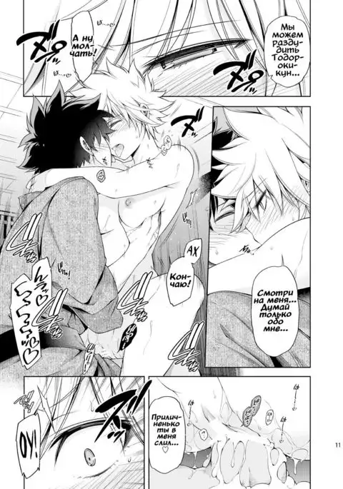 Boku no Iinazuke to Osananajimi ga Shuraba Sugiru Ver. 4