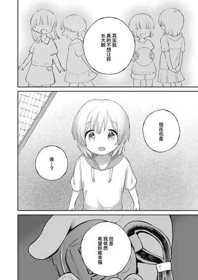 [Minna Daisuki] Stopwatch Bousui ¥980 + Zoku Stopwatch Bousui ¥980 | 时间停止防水秒表980円＋续篇 [Chinese] [暴碧汉化组] [Digital]