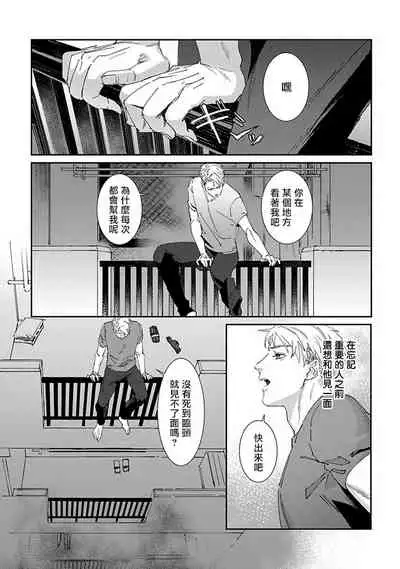 Shinigami wa Korosenai | 死神失格 Ch. 1-2