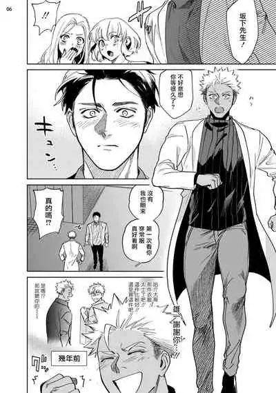 Koishigure Overdose | 恋时雨倾盆而至 1-2