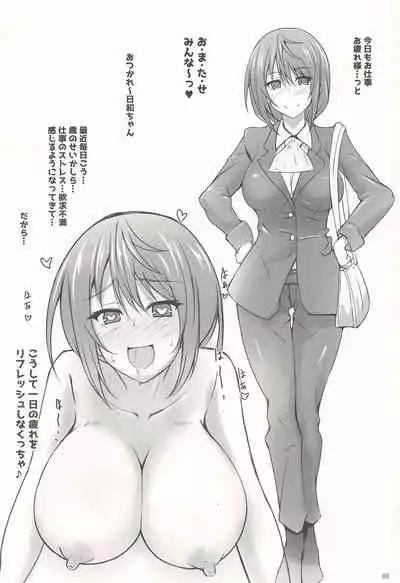 (C97) [Omocha Kaden (Beni Bana)] Miyazaki-san-chi ga taihen desu (Yuragisou no Yuuna-san)