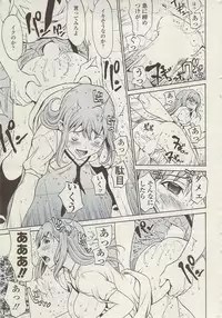 COMIC Sigma Vol.34 [2009-08]