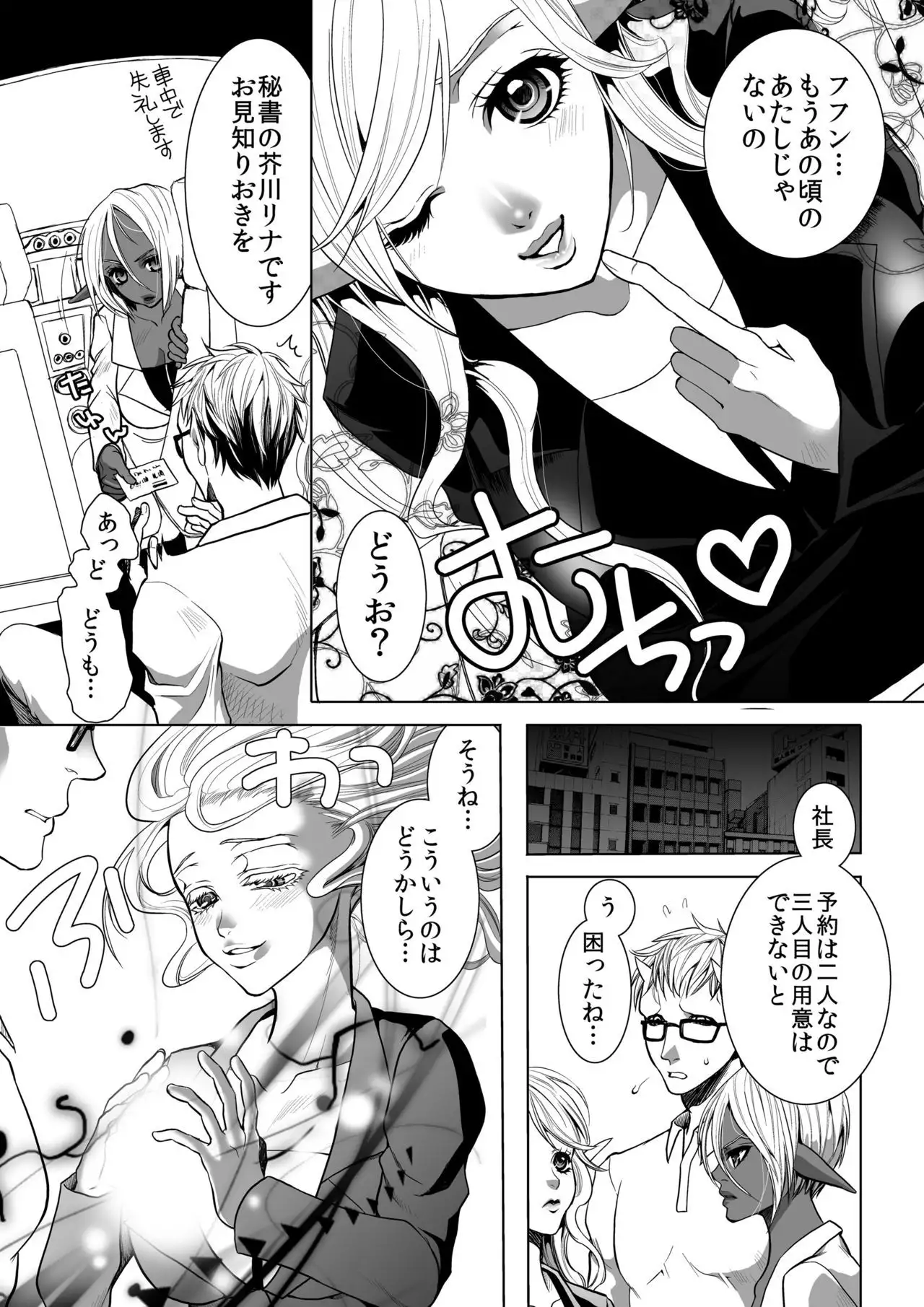 MM49 Kotoba "at" Tea Party ♥ Vol. 49