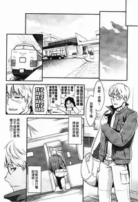 [Mikami Cannon] Icchau Karada | 高潮著的淫亂肉體 [Chinese] [Decensored]