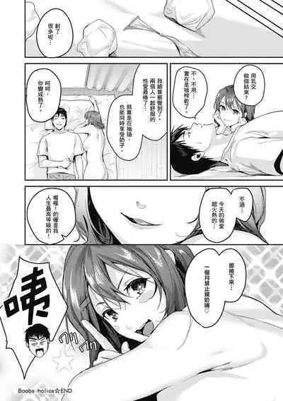 Shoujo Fondue - Sweet Girls Sex Diary | 少女性愛日記