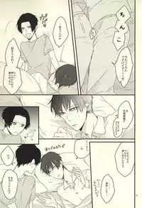 (Lucky Item wa Omae nano dayo) [dull (Kotoko)] Gaman Sinakya Dame (Kuroko no Basuke)