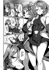 (COMIC1☆11) [LAMINARIA (Shiokonbu)] Twin x Sense (Tokyo 7th Sisters) [Chinese] [无毒汉化组]