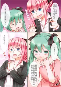 (C89) [SUBCONTRACT STUDIO (luphis)] Luka Nee-san no Kekkon (VOCALOID)