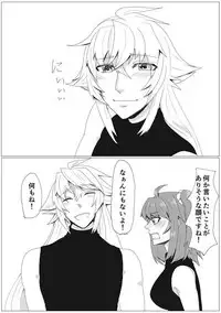 [Majo no Ie] My Room de Chomechome (Fate/Grand Order)