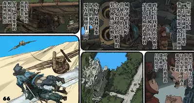 [Suzuki Dogezaemon] Mushi Mezuru Himegimi 4 (Nausicaä of the Valley of the Wind)[Chinese] [不可视汉化]