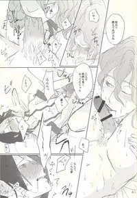 (Sennen Battle Phase 16) [Soboroyama (Kuon)] Owari no Ato (Yu-Gi-Oh! ARC-V)