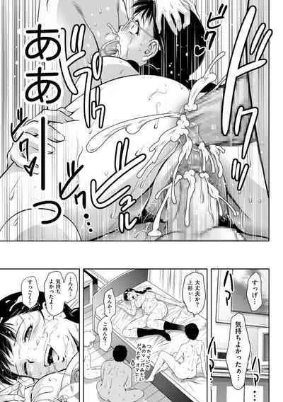 Maji yuki no zon mugen ∞ chijoku ochi