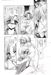 [U-K] Katayoku no Tenshi