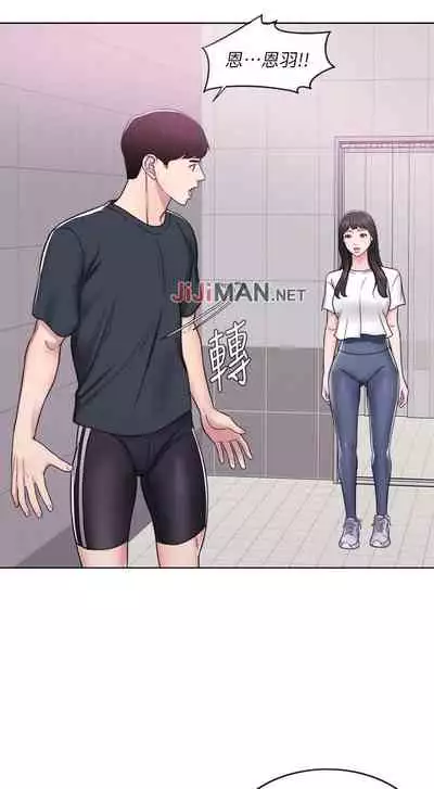 【周一连载】湿身游泳课(作者:0510&TB Production) 第1~25话