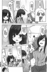 [Yukiji Shia] Onedari Seishi - Pleading Sperm | 熱切渴求精液 [Chinese]