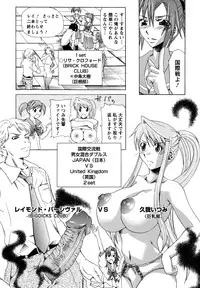 [Mu-min] Kyonyuubu Yori Pi wo Komete (Fron the bog boobs club with π)