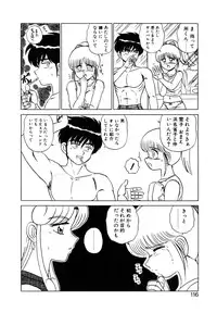 [Shinkuukan] Parallel Dangerous Vol. 1