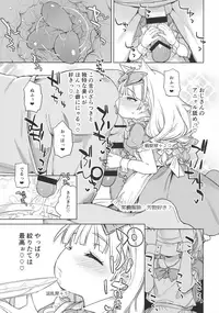 (C92) [Meshikutteneru. (Atage)] Tensai Shoujo demo Baka Mitaini Ecchi ni Narimasu.