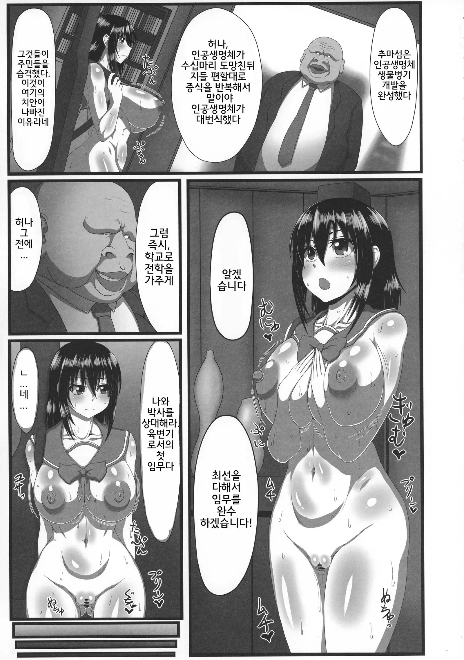 Slave the Blood | 슬레이브 더 블러드