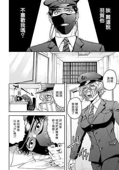 [Sakishita Senmu] Haga-kun wa Kamaretai | 羽贺君想要被咬 Ch. 01-06+番外1 + 07-08[Chinese] [Digital]