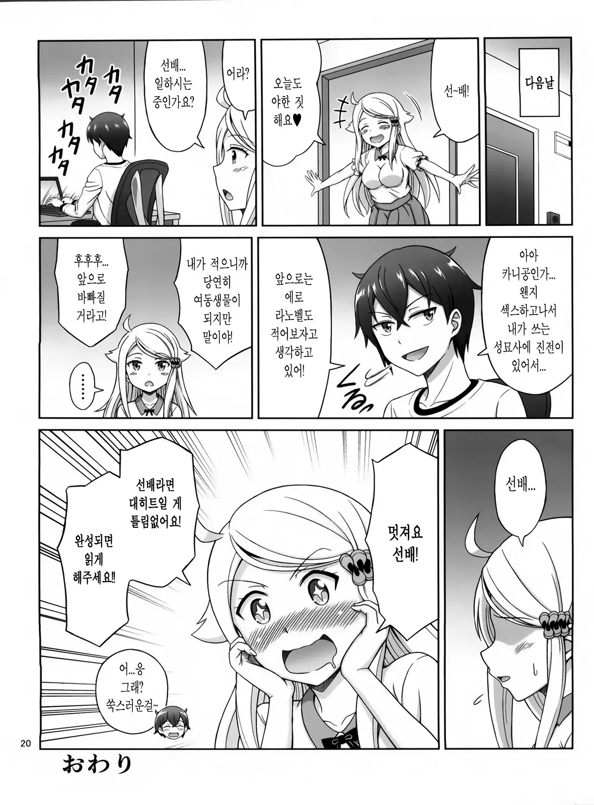 SeFri sae Ireba Ii. | 섹프만 있으면 돼.