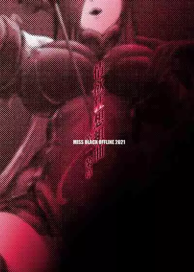 [MISS BLACK OFFLINE (MISS BLACK)] Jouyoku Kyousou Kumikyoku Dai Ichi Gakushou Revival (Azur Lane) [Chinese] [黎欧x苍蓝星汉化组] [Digital]