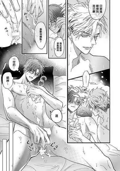 Pheromo Holic | 费洛蒙中毒 Ch. 1-3