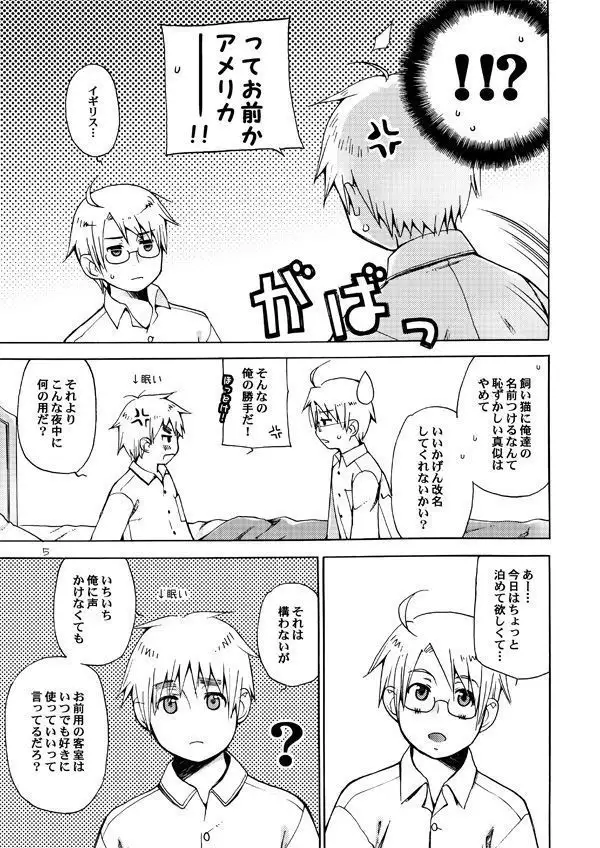 AKUMAN POWERS Hetalia 2