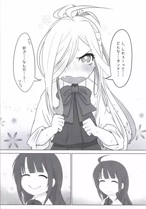 ASASHIMO SUKEBE BOOK