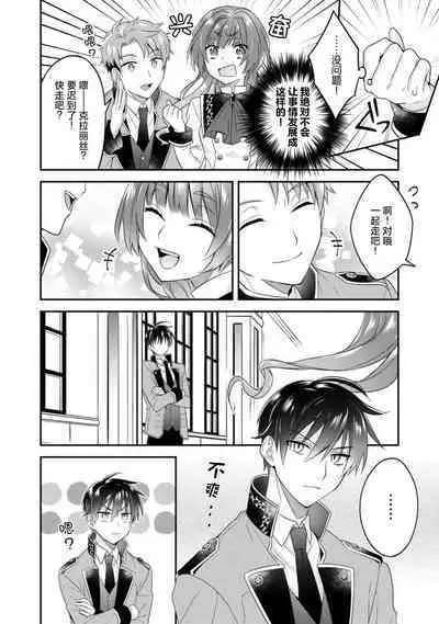 Akuyaku reijo wa tsuiho endo no hazunanoni, kemonohito oji ni shuchaku sa rete imasu! ? | 反派千金本应走向放逐结局，却被兽人皇子所执着 1-5