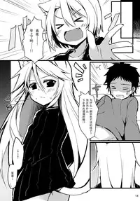 (Mimiket 30) [Mayorice Suishou Iinkai (Dodomeiro Mayonnaise)] Harusaki, Nekosaki. Hatsujouki Yuri Hen [Chinese] [CE家族社]