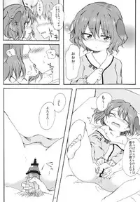 (Kouroumu 9) [Ge-Shop (Various)] Gensou Kasouyuu (Touhou Project)