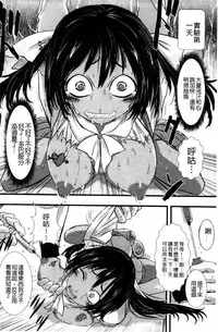 [Ishino Kanon] Haiboku Heroine Kaizou Choukyou Inferno [Chinese] [Digital]