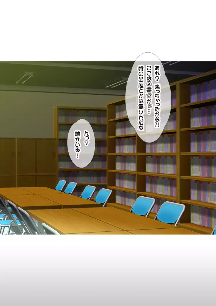 JKフーゾク学園祭1&2