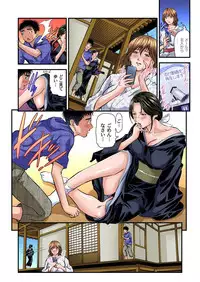 [Tenma Femio] Yokkyuu Fuman no Hitozuma wa Onsen Ryokan de Hageshiku Modaeru 01-16 [Digital]