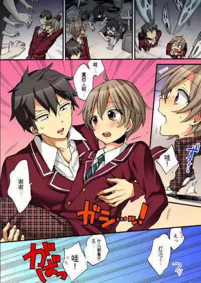 Onna no Karada de Iki sugite Yabai! 9 | 不妙啊女生身体太容易高潮了!9